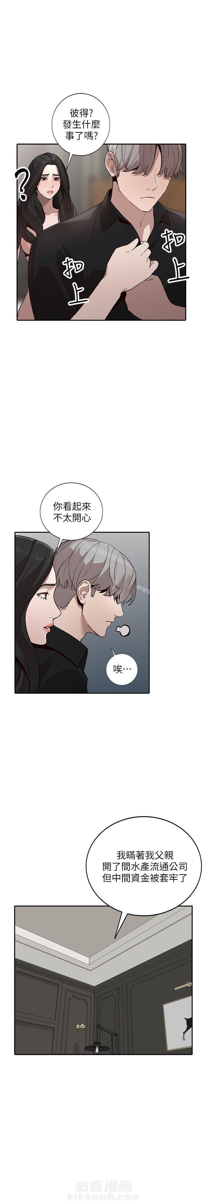 第54话 541