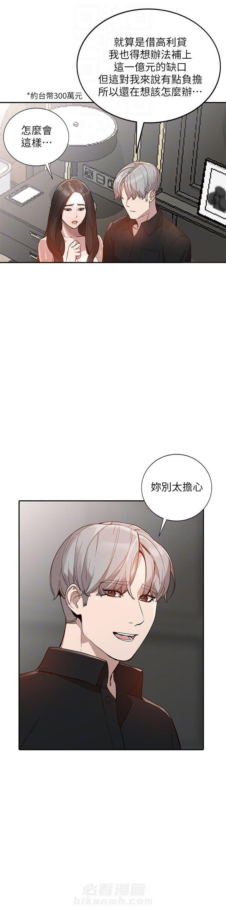 第54话 542