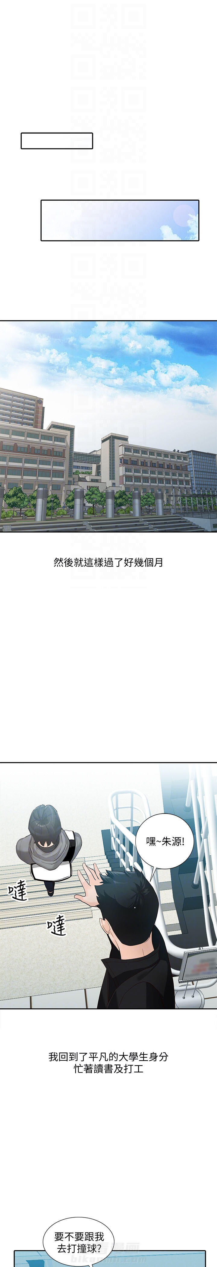 第61话 610