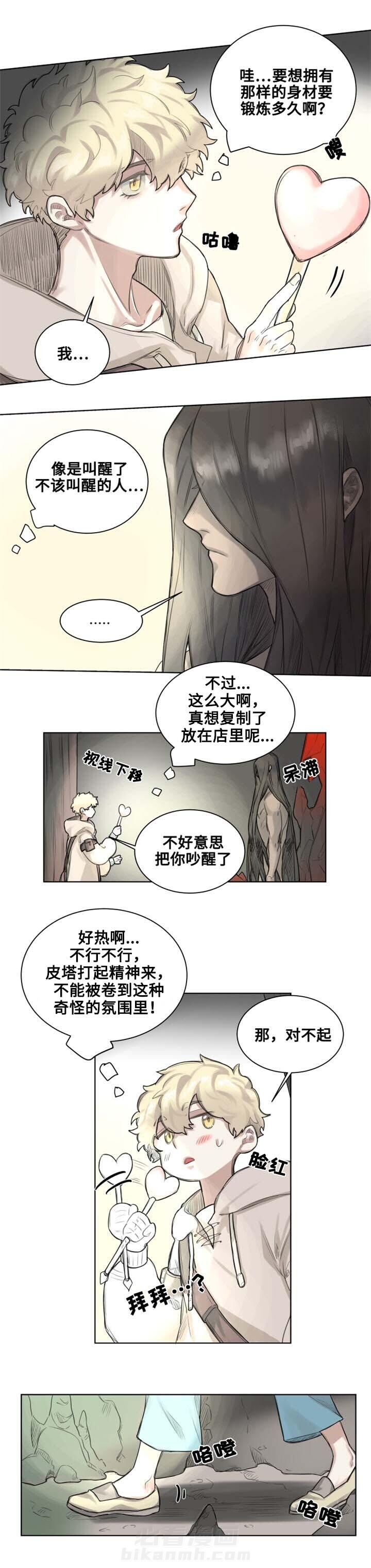 第1话 第1话8