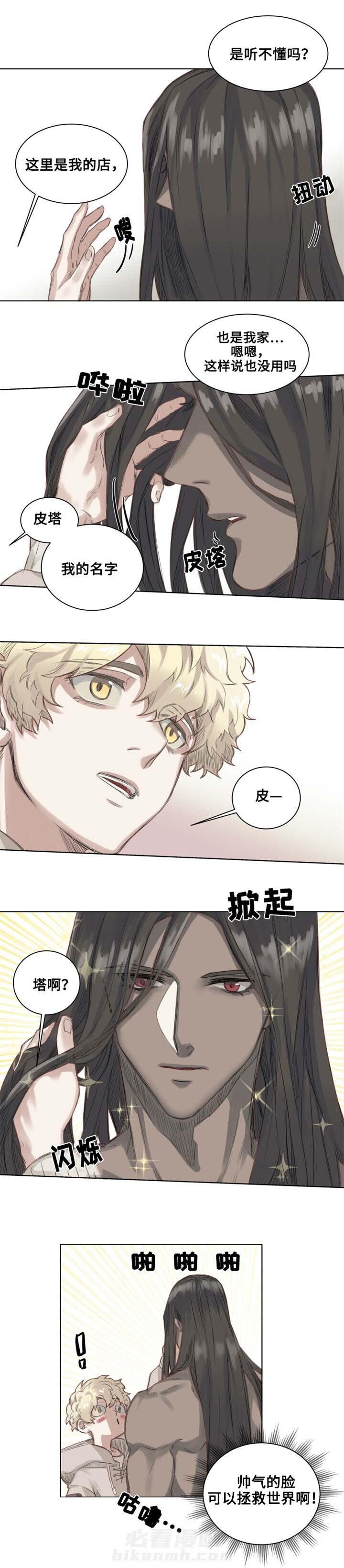 第2话 第2话2
