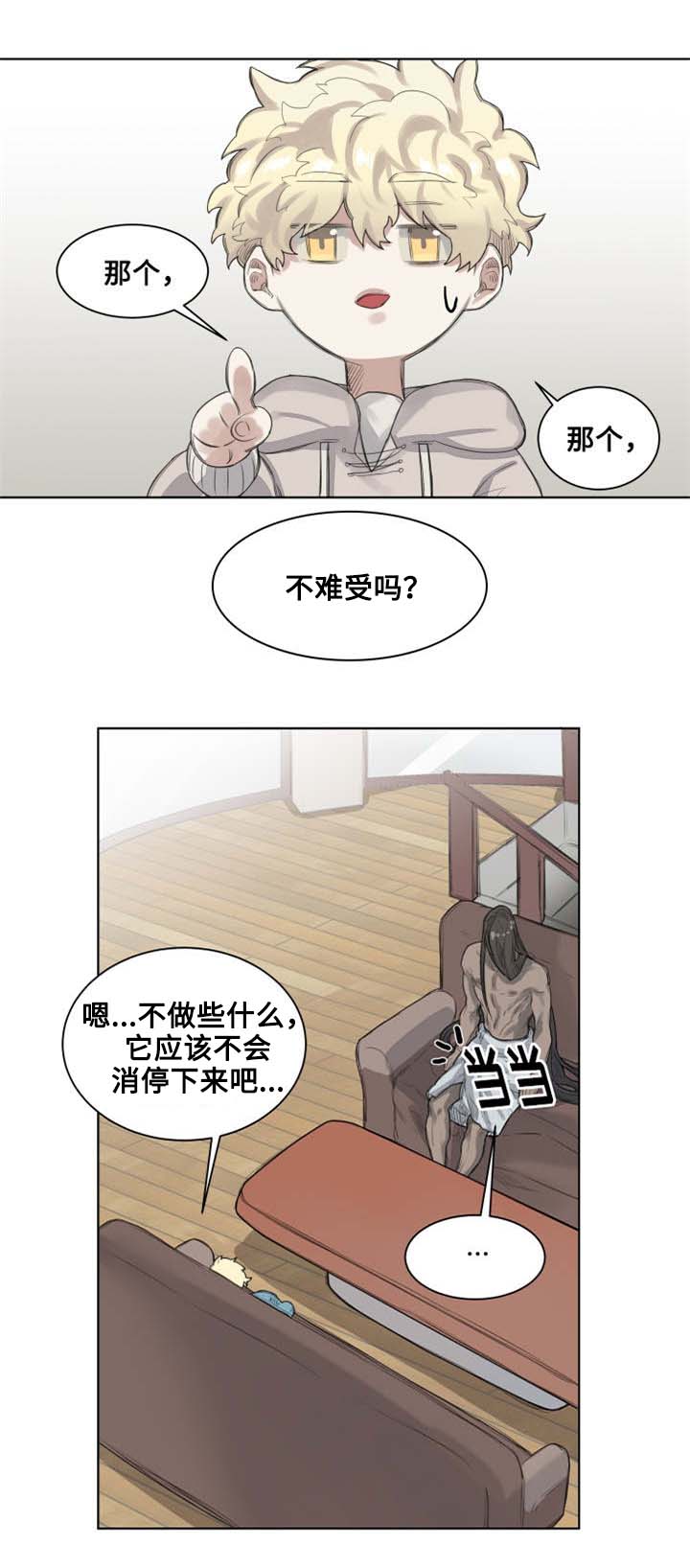 第2话 第2话4