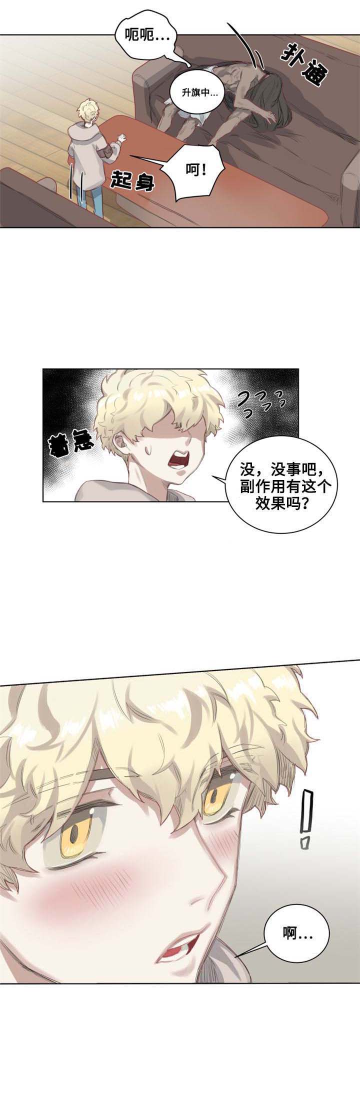 第2话 第2话6