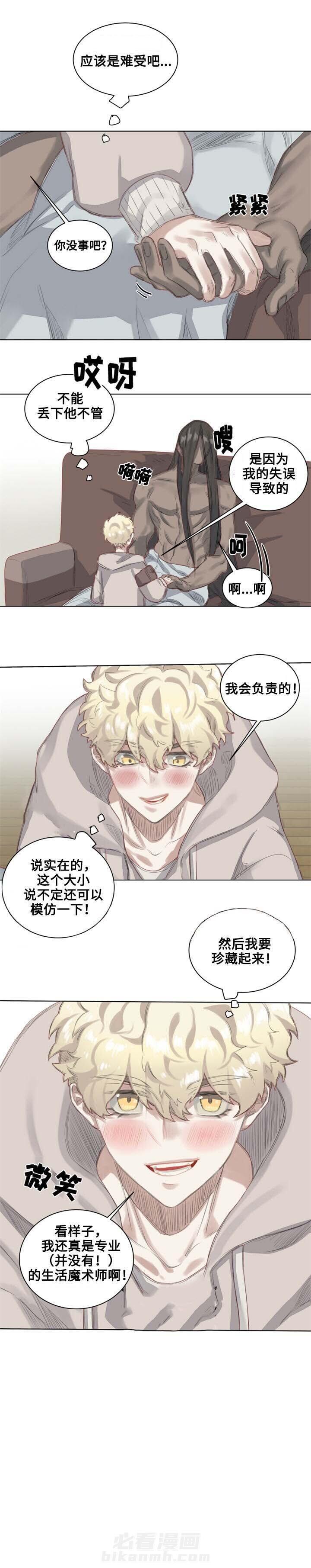 第2话 第2话7