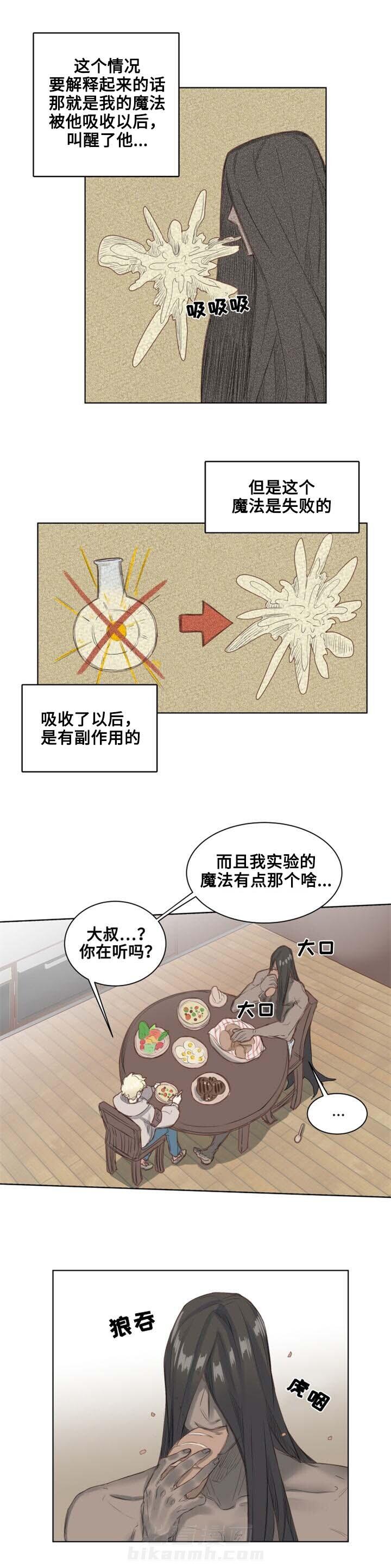 第3话 第3话1
