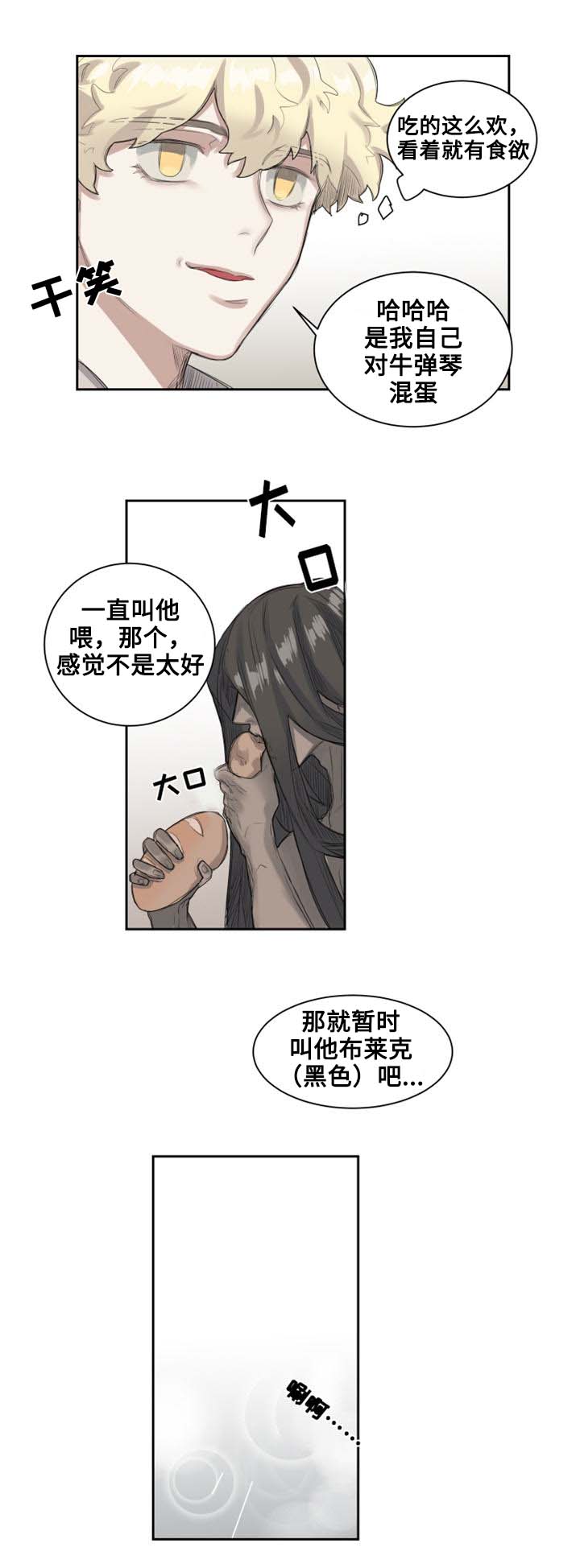 第3话 第3话2