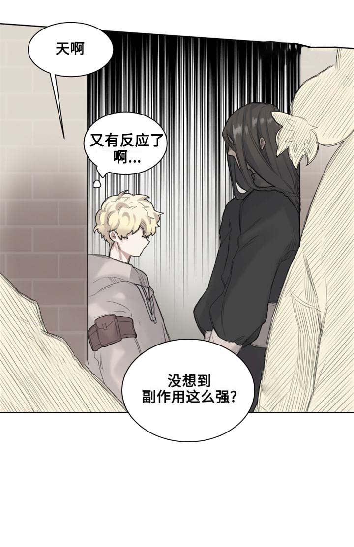 第3话 第3话8