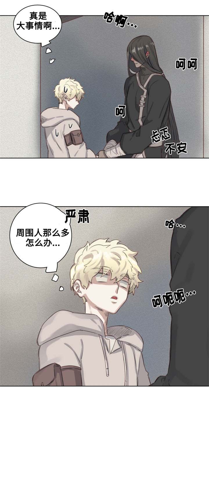 第3话 第3话9