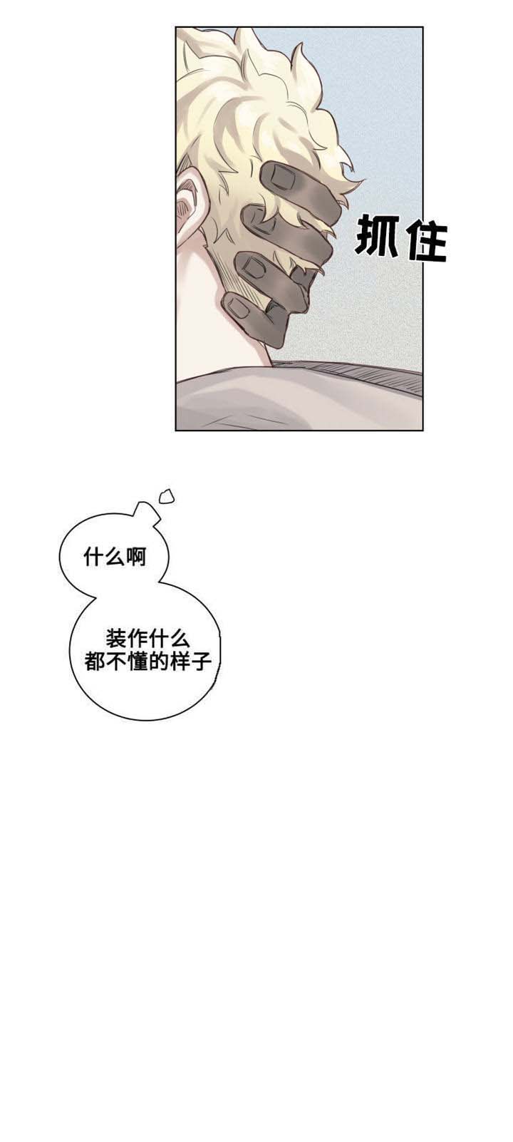 第4话 第4话2