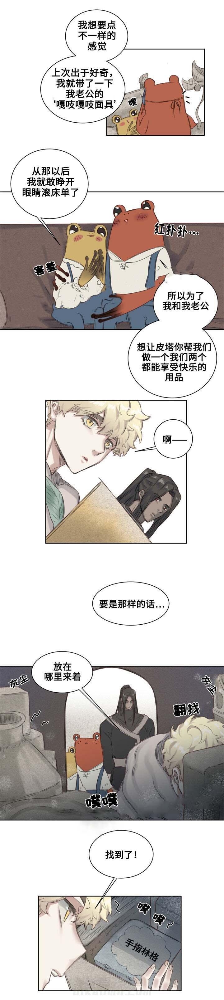 第5话 第5话1