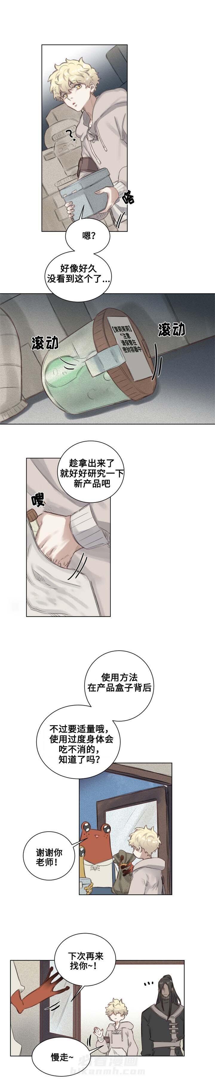 第5话 第5话2