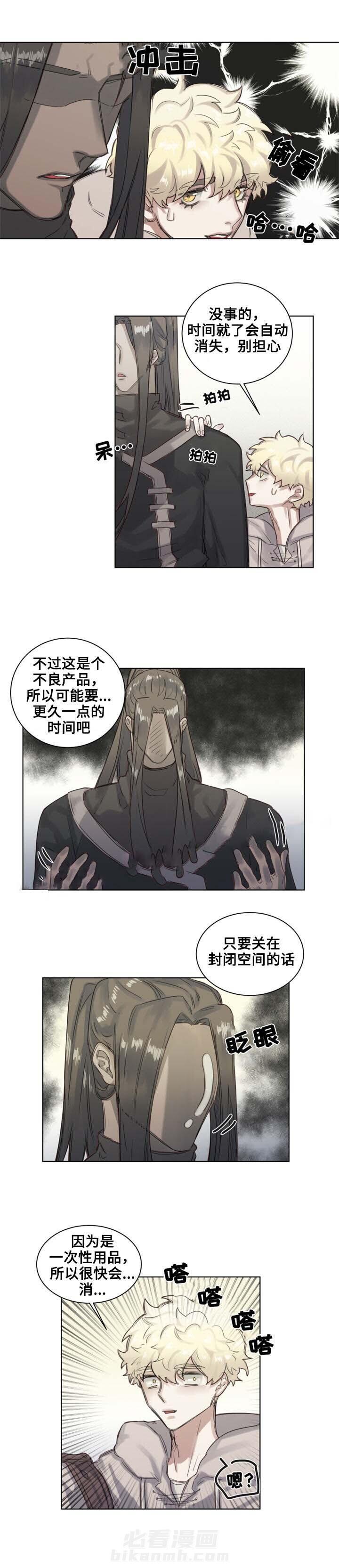第6话 第6话2