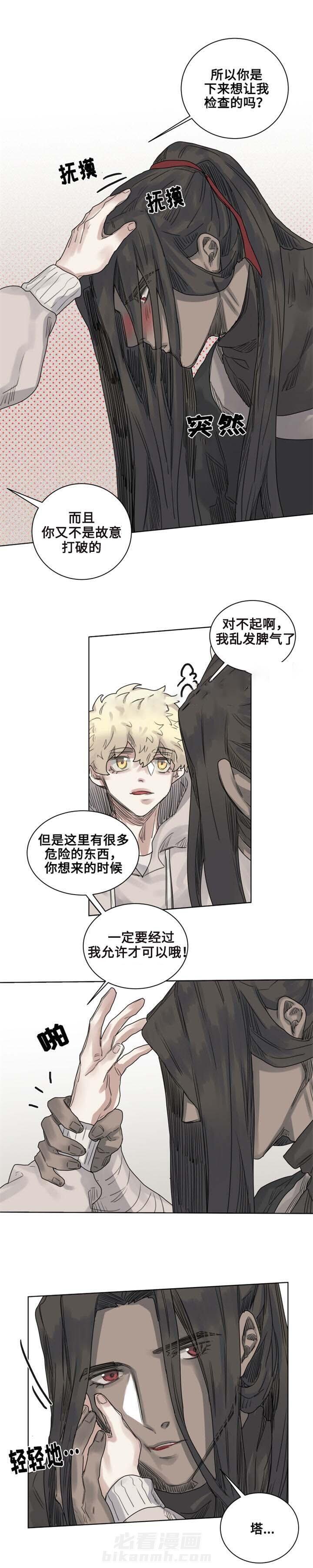 第9话 第9话2