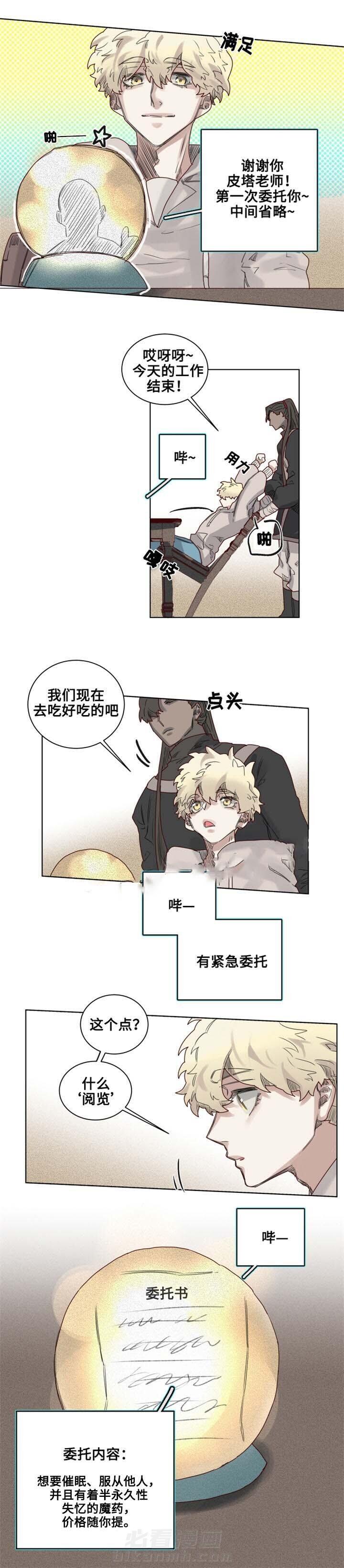 第11话 第11话1