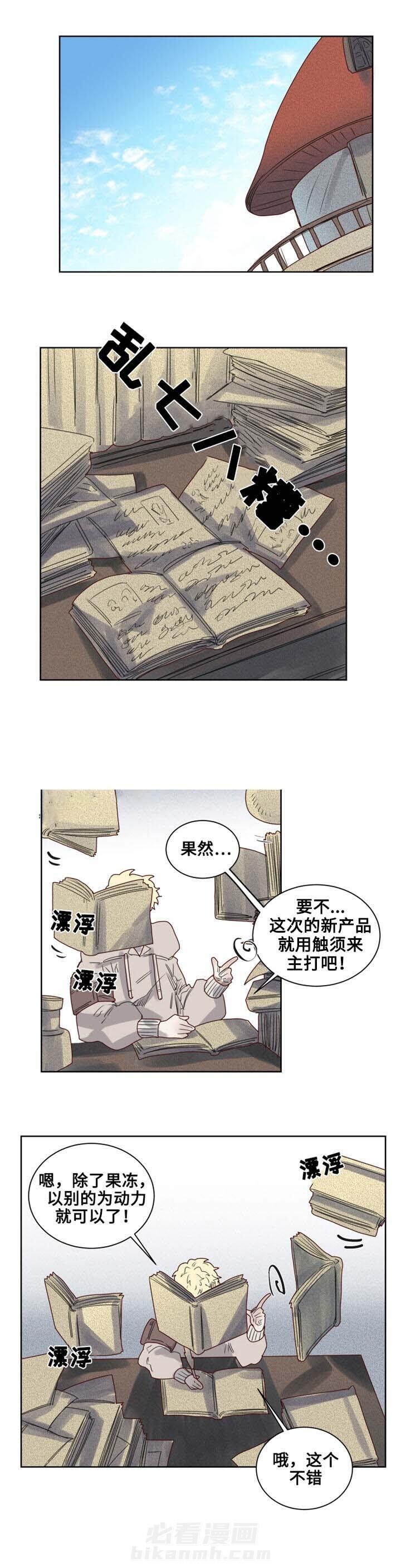 第11话 第11话4