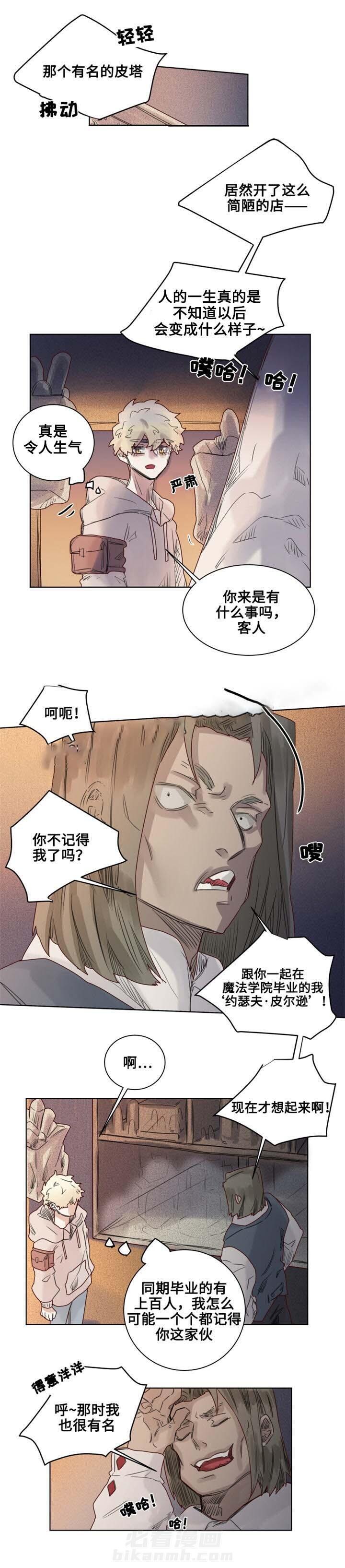 第12话 不速之客1