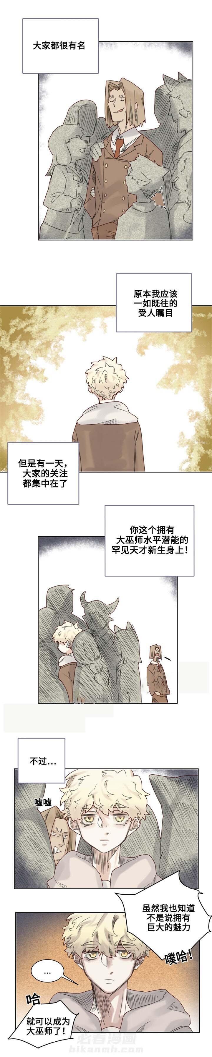 第12话 不速之客2