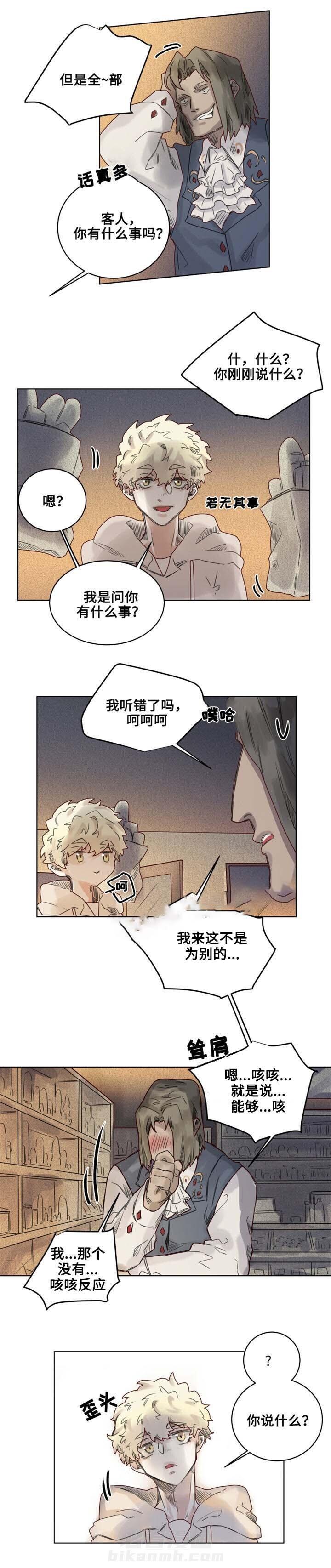 第12话 不速之客3
