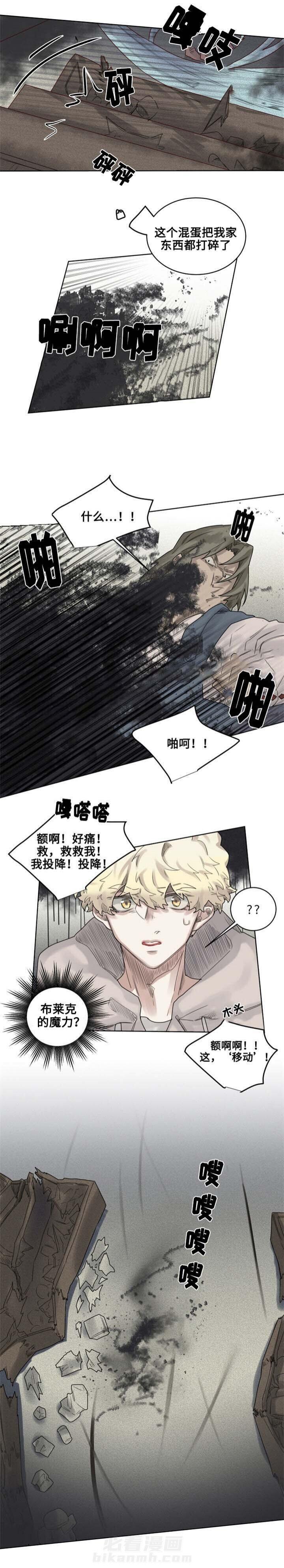 第13话 布莱克的魔力0