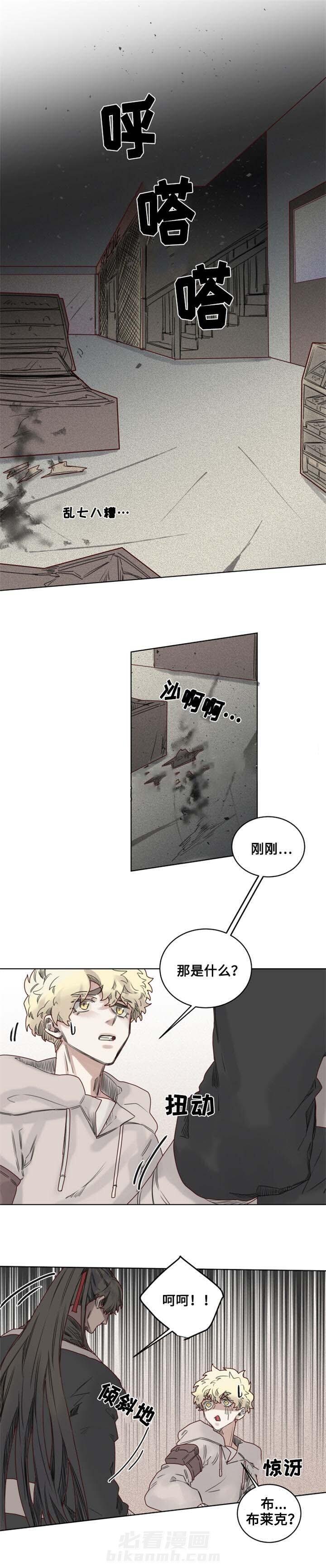 第13话 布莱克的魔力2