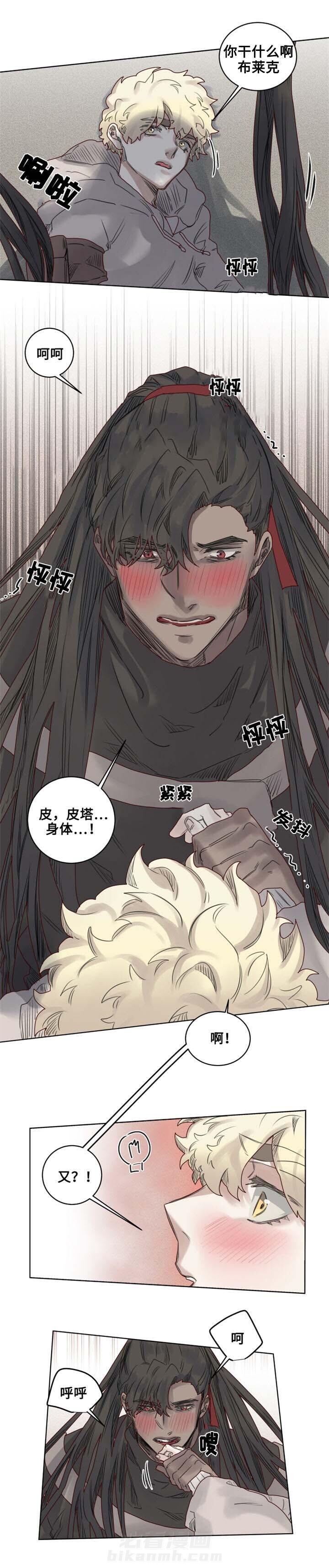 第13话 布莱克的魔力4