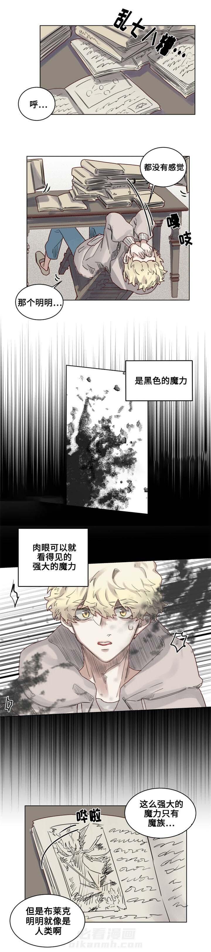第13话 布莱克的魔力8
