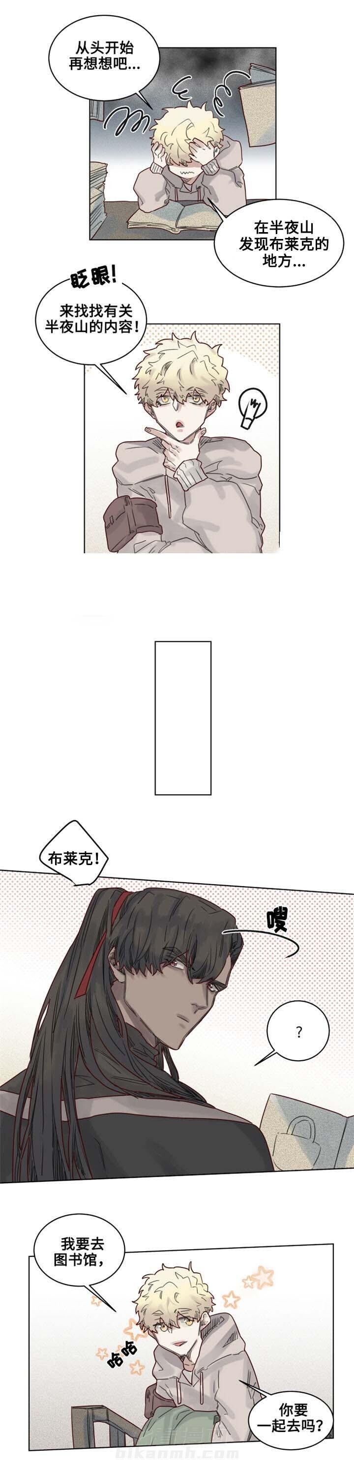 第13话 布莱克的魔力9