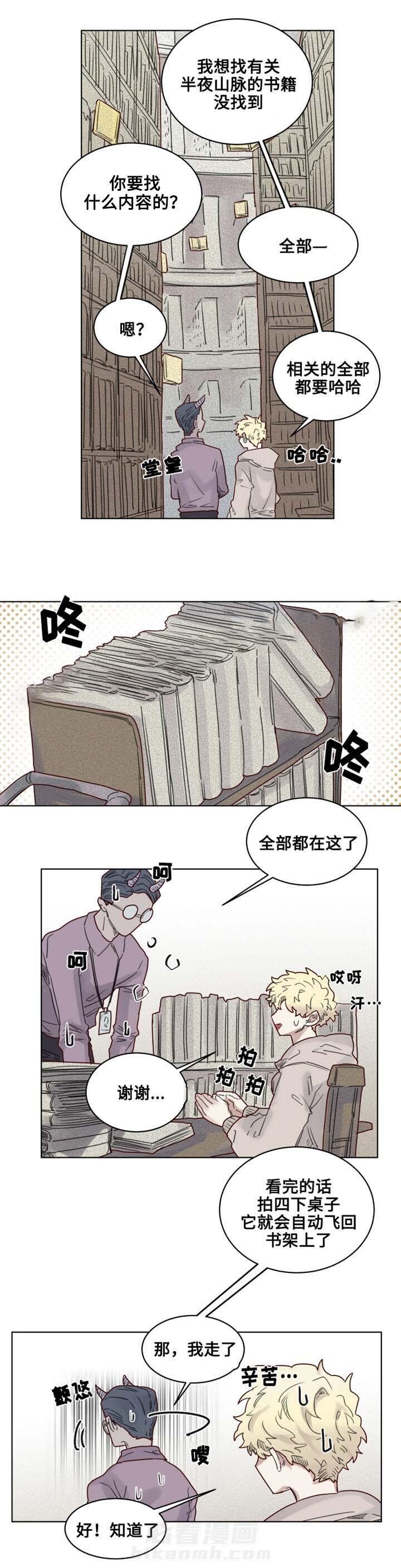 第14话 半夜山脉3