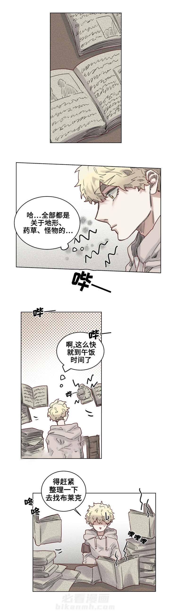 第14话 半夜山脉4
