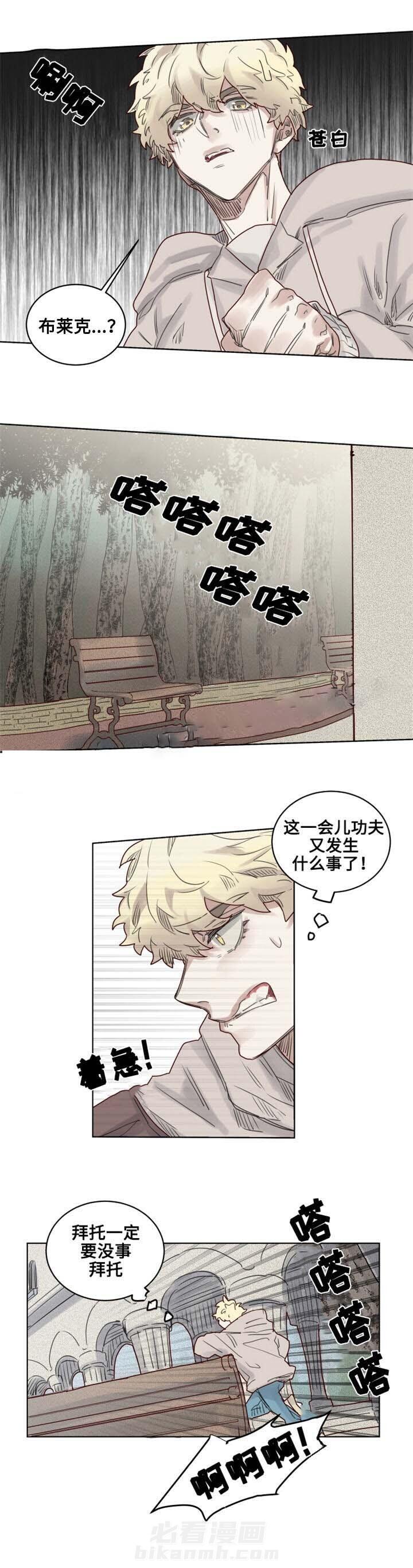 第14话 半夜山脉7