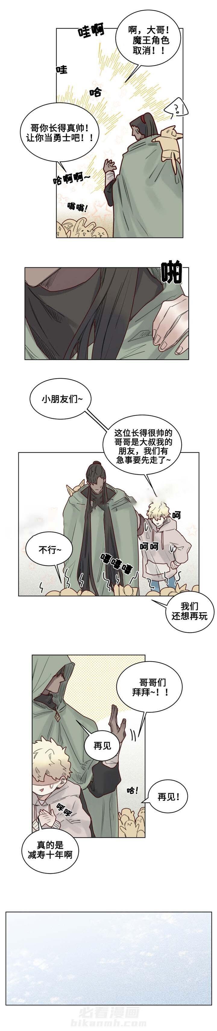 第15话 可爱的小家伙2