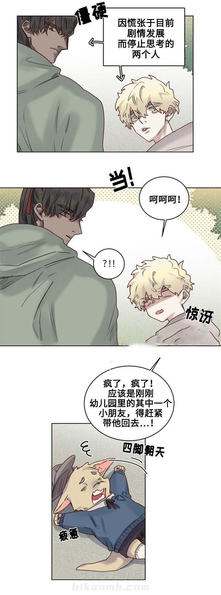 第15话 可爱的小家伙4