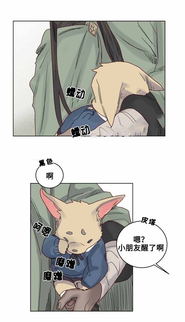 第15话 可爱的小家伙5