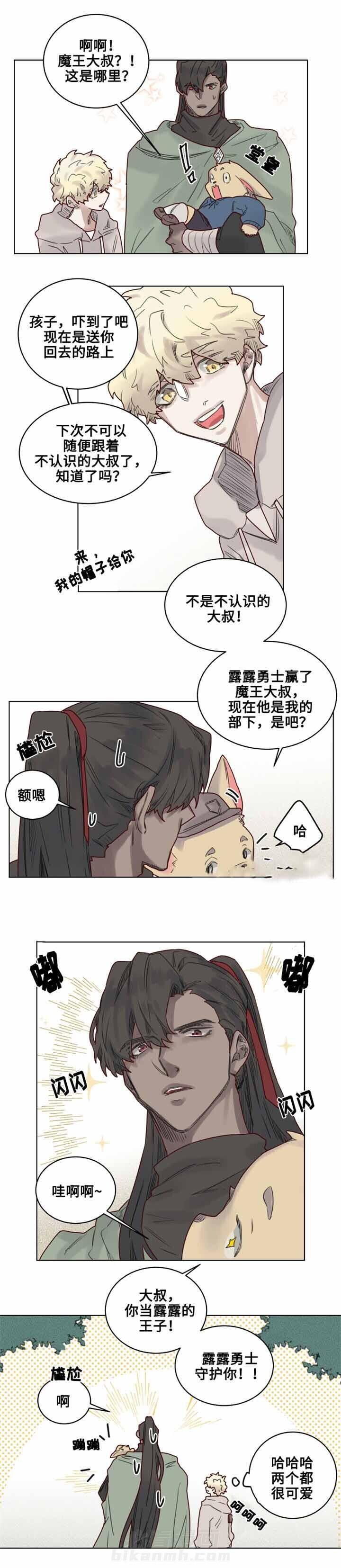 第15话 可爱的小家伙6