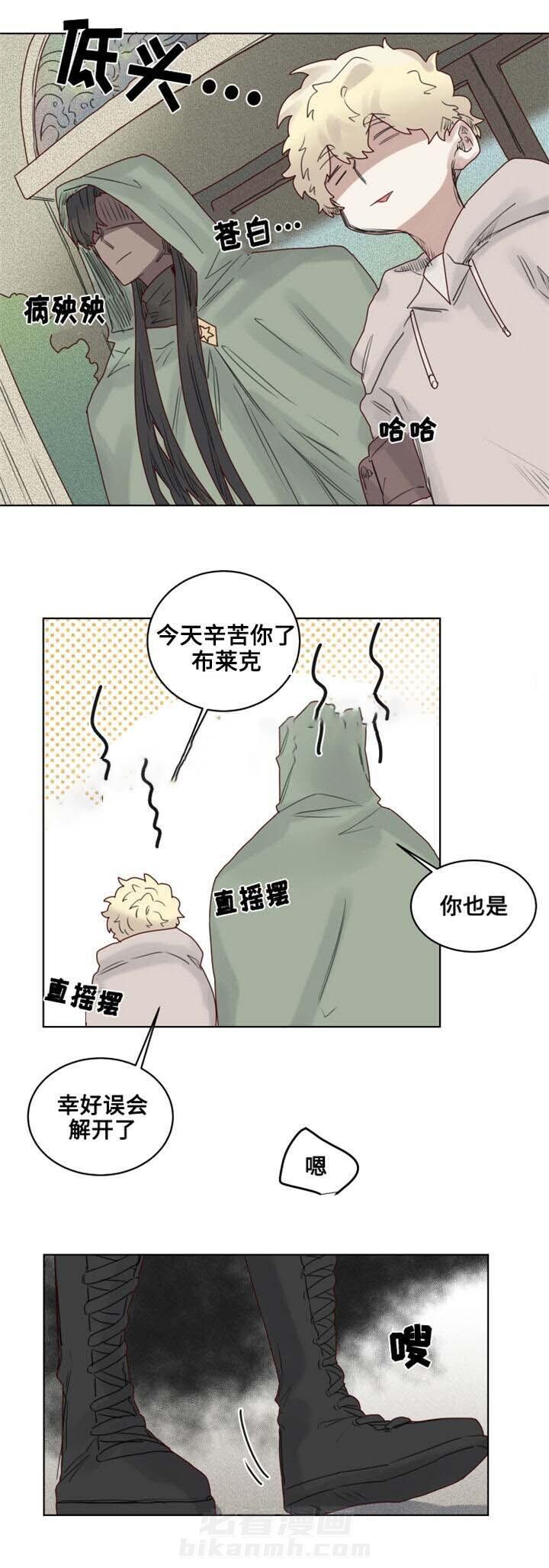 第15话 可爱的小家伙9