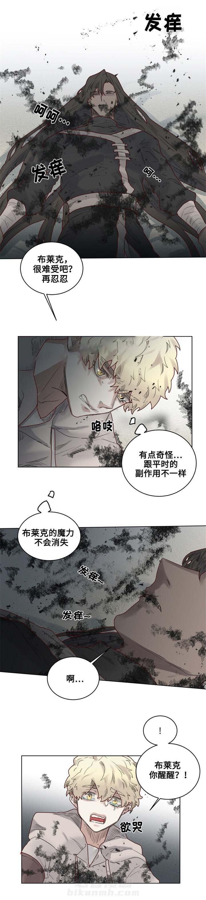 第16话 家被毁了10