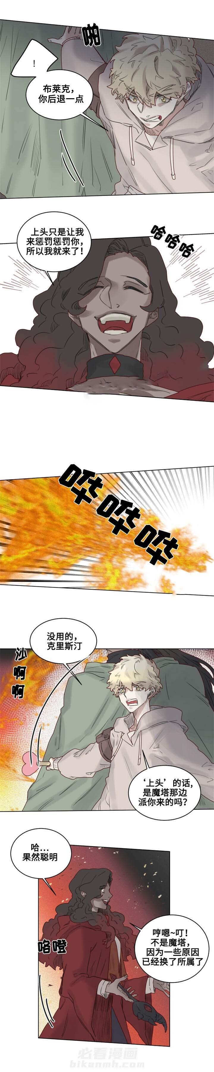 第16话 家被毁了4