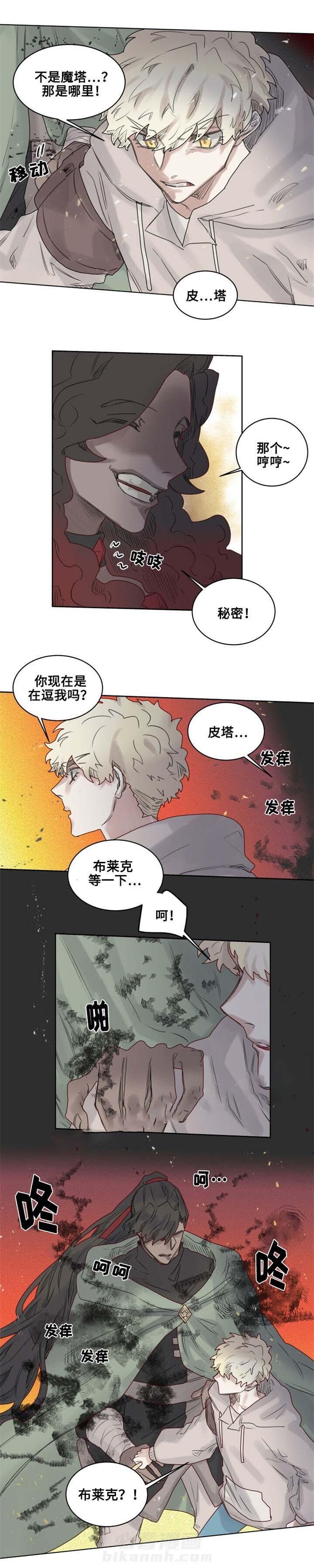 第16话 家被毁了5