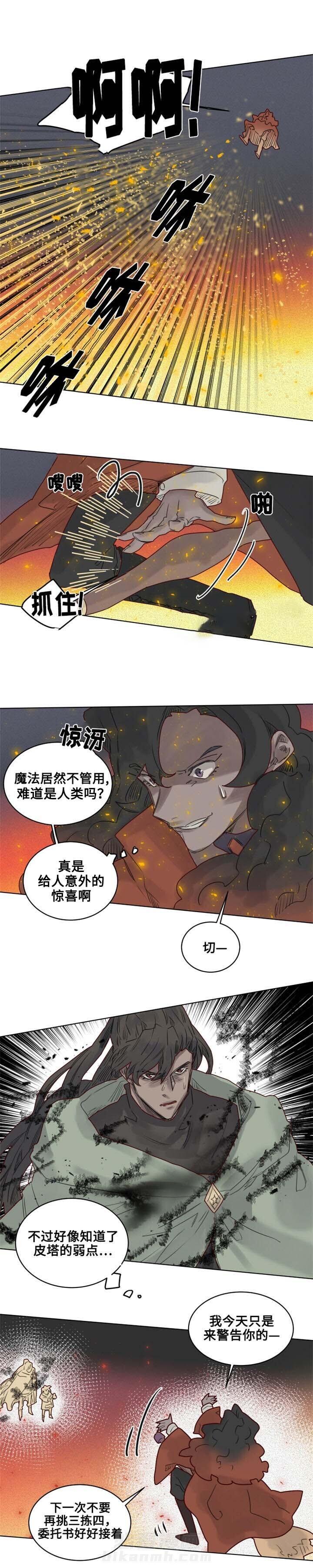 第16话 家被毁了8