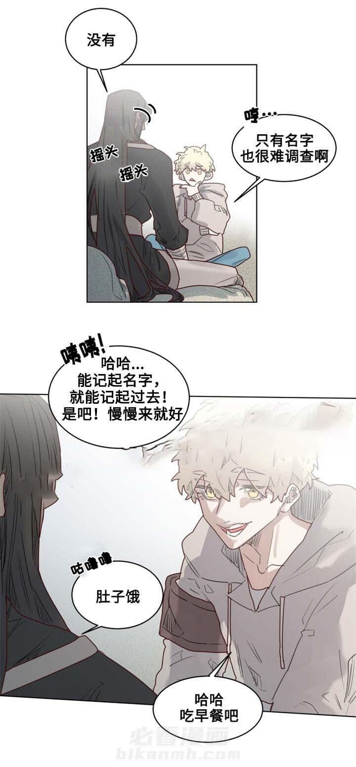 第17话 别哭8