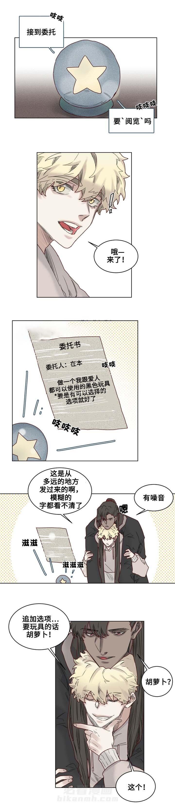 第18话 新的委托0