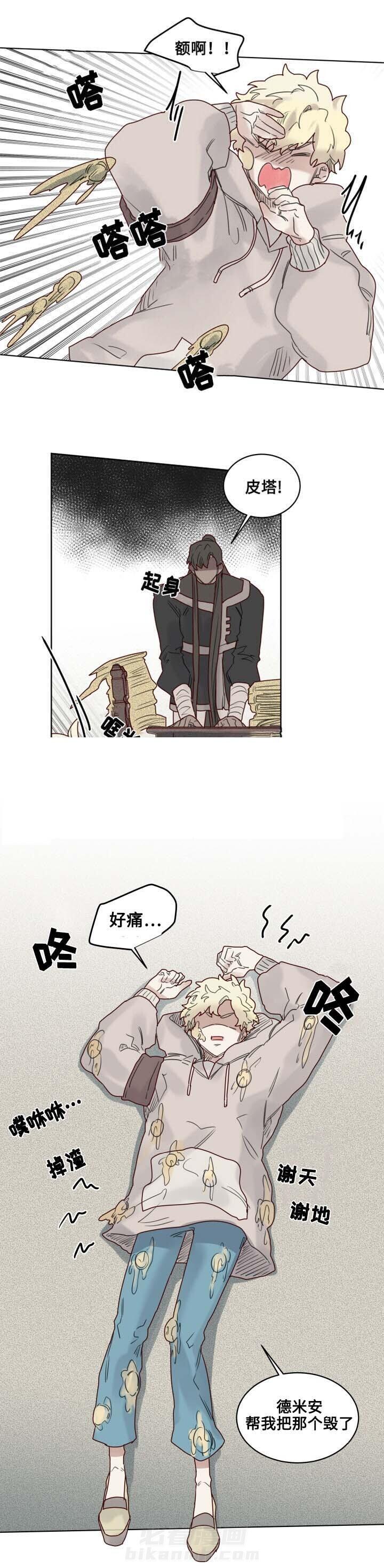 第18话 新的委托2