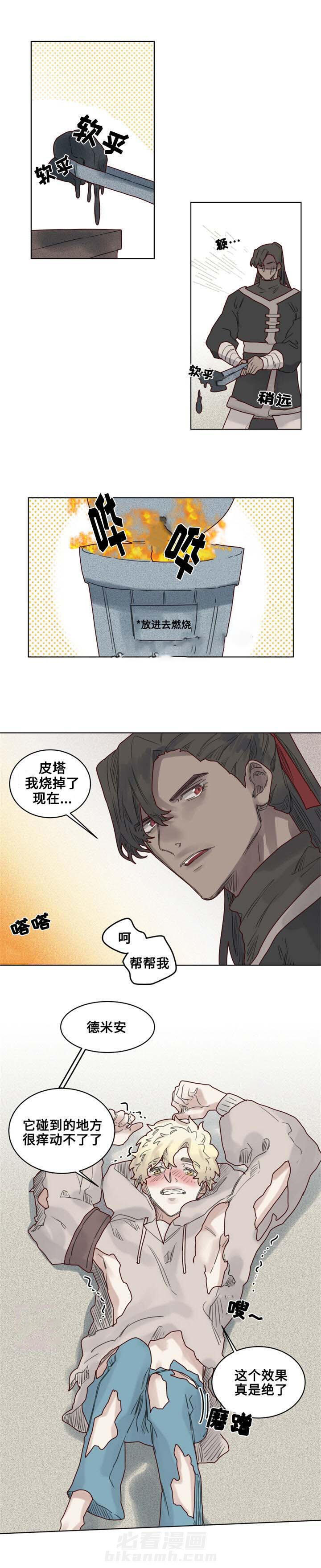 第18话 新的委托3