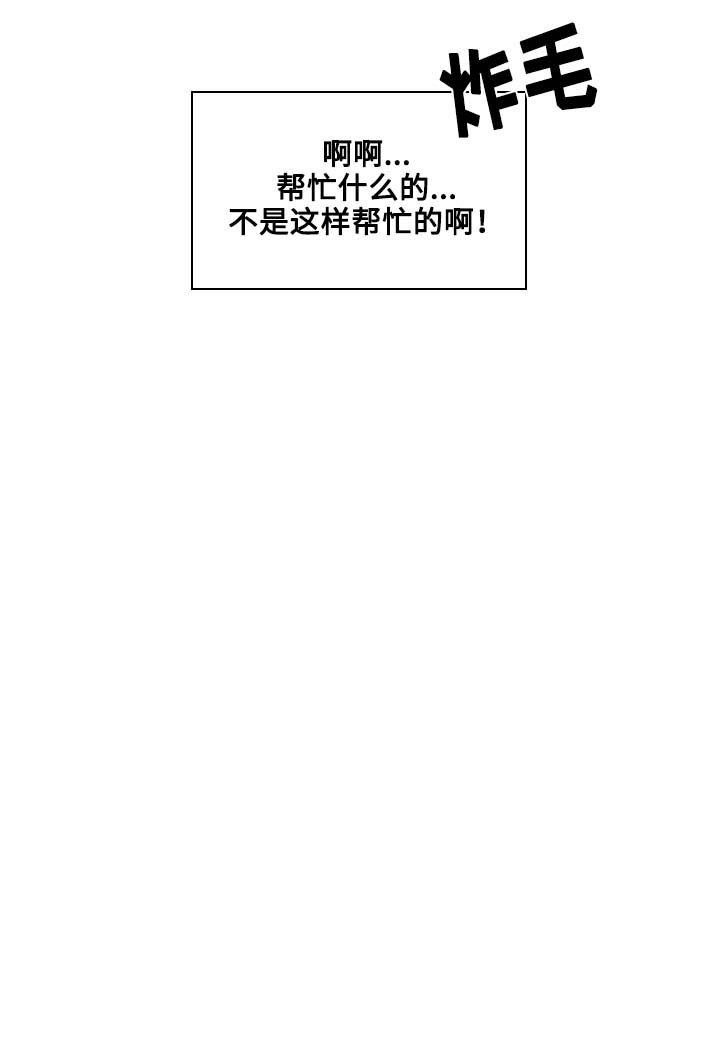 第18话 新的委托5