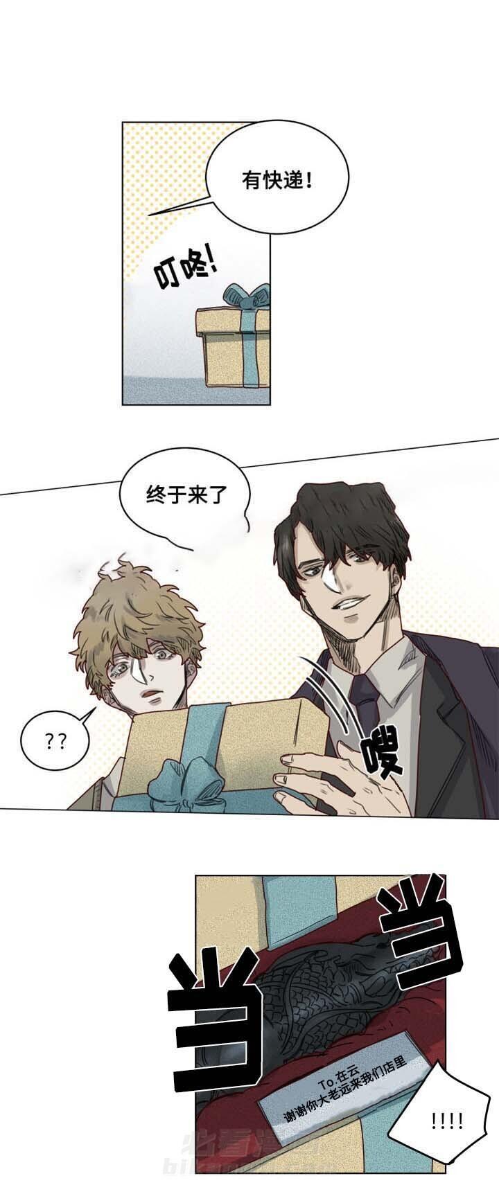 第18话 新的委托7