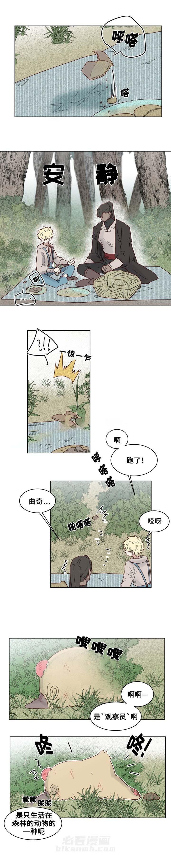 第19话 观察员2