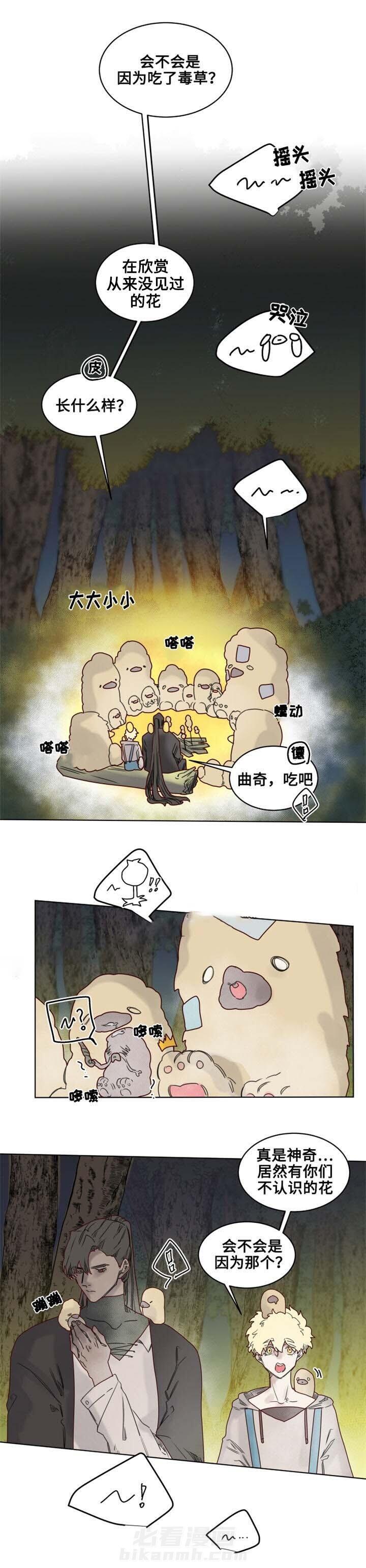 第20话 狂暴6