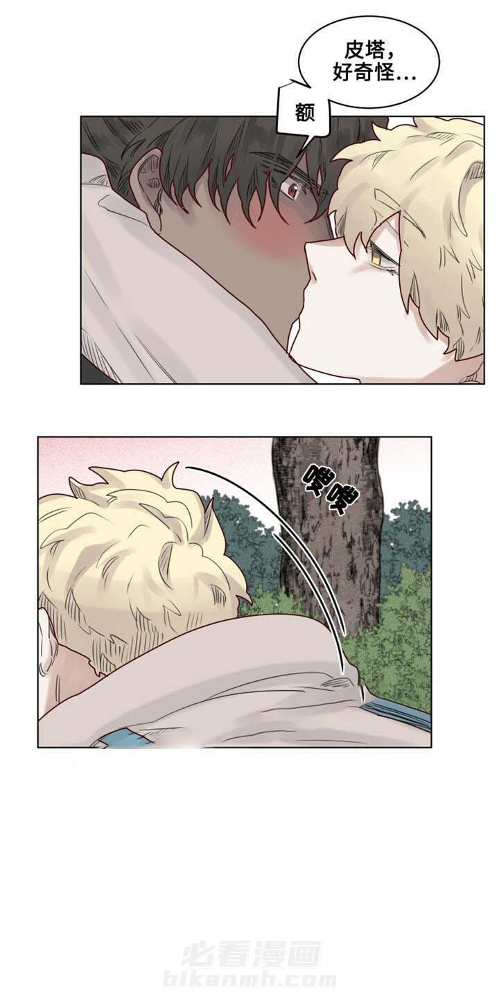 第21话 是皮塔的错0