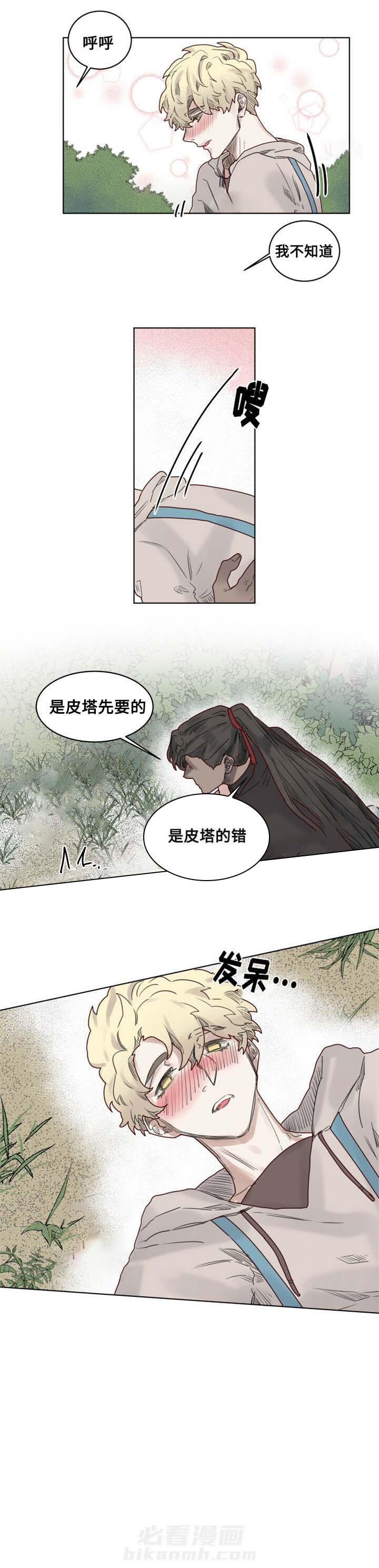 第21话 是皮塔的错2