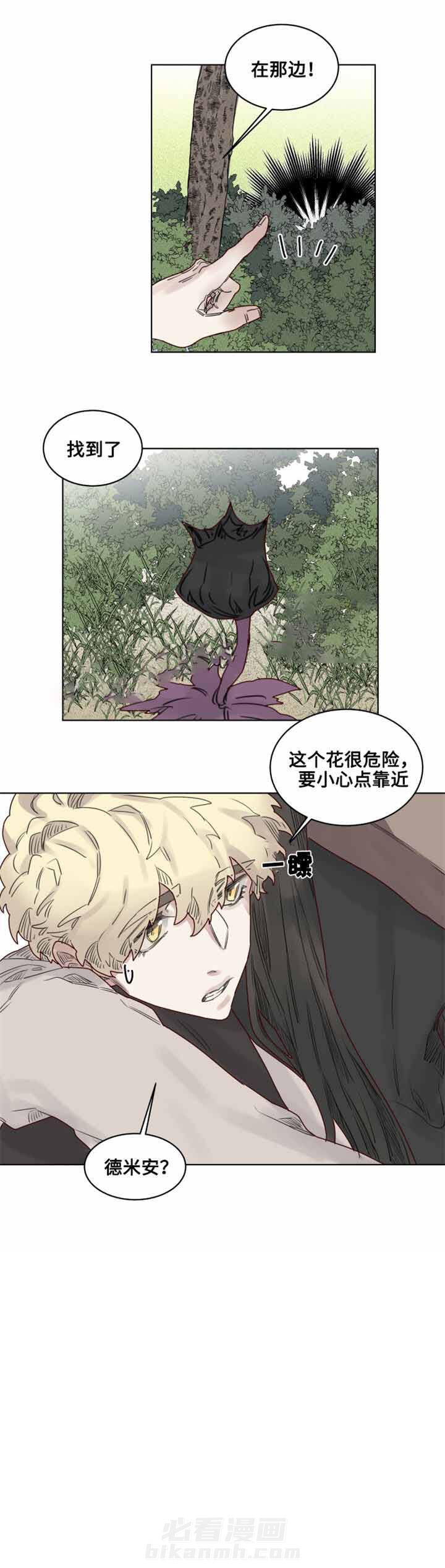第21话 是皮塔的错8